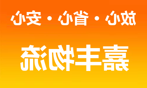 天津到河池物流专线-天津到河池货运公司-（全/境-直送）