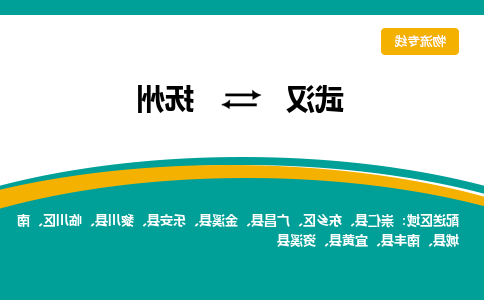 武汉至抚州物流公司|武汉到抚州货运专线